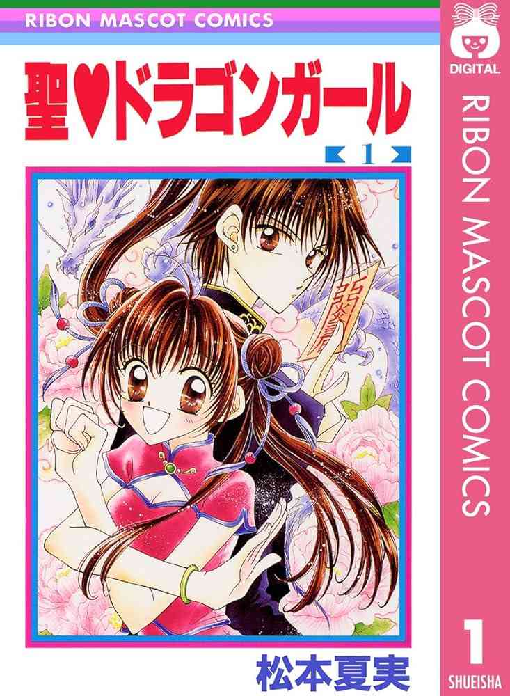 1990年代後半～2000年頃にかけてのりぼんを語りたいPart2
