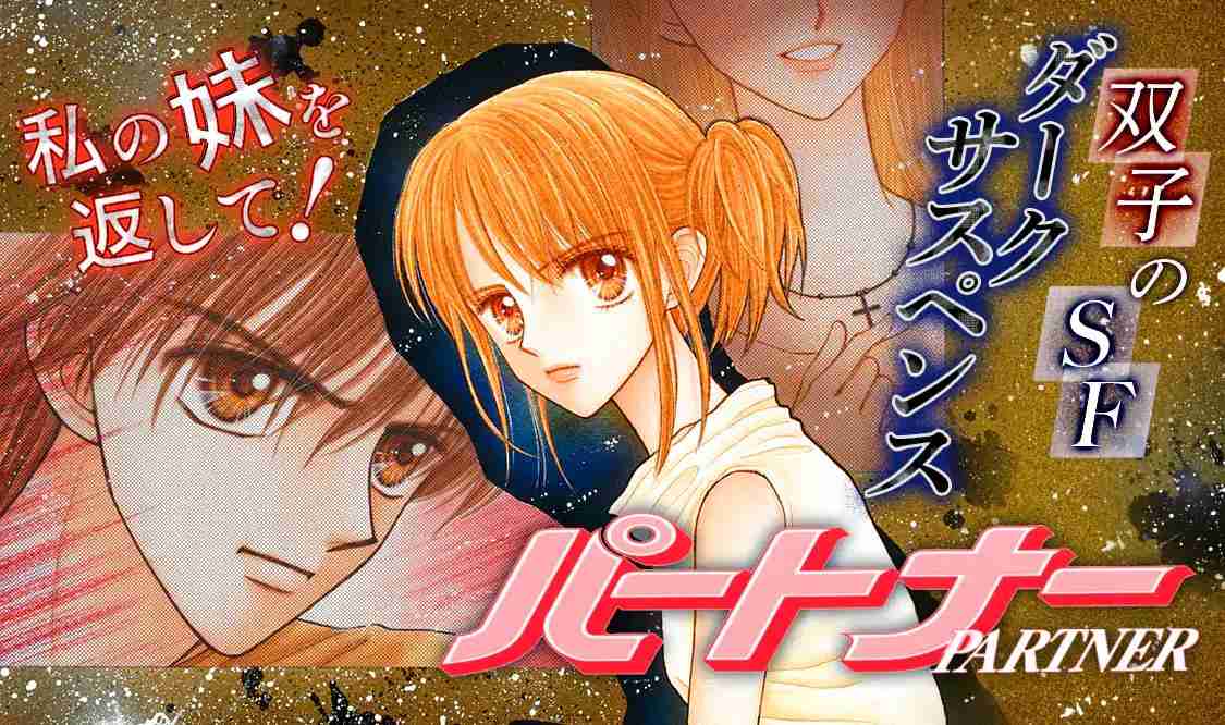 1990年代後半～2000年頃にかけてのりぼんを語りたいPart2