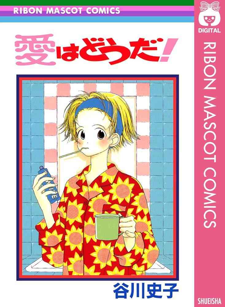 1990年代後半～2000年頃にかけてのりぼんを語りたいPart2