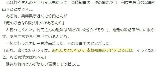 兵庫・斎藤元彦知事を不起訴　公職選挙法違反容疑で書類送検