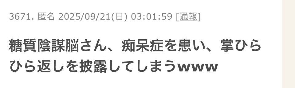 兵庫・斎藤元彦知事を不起訴　公職選挙法違反容疑で書類送検