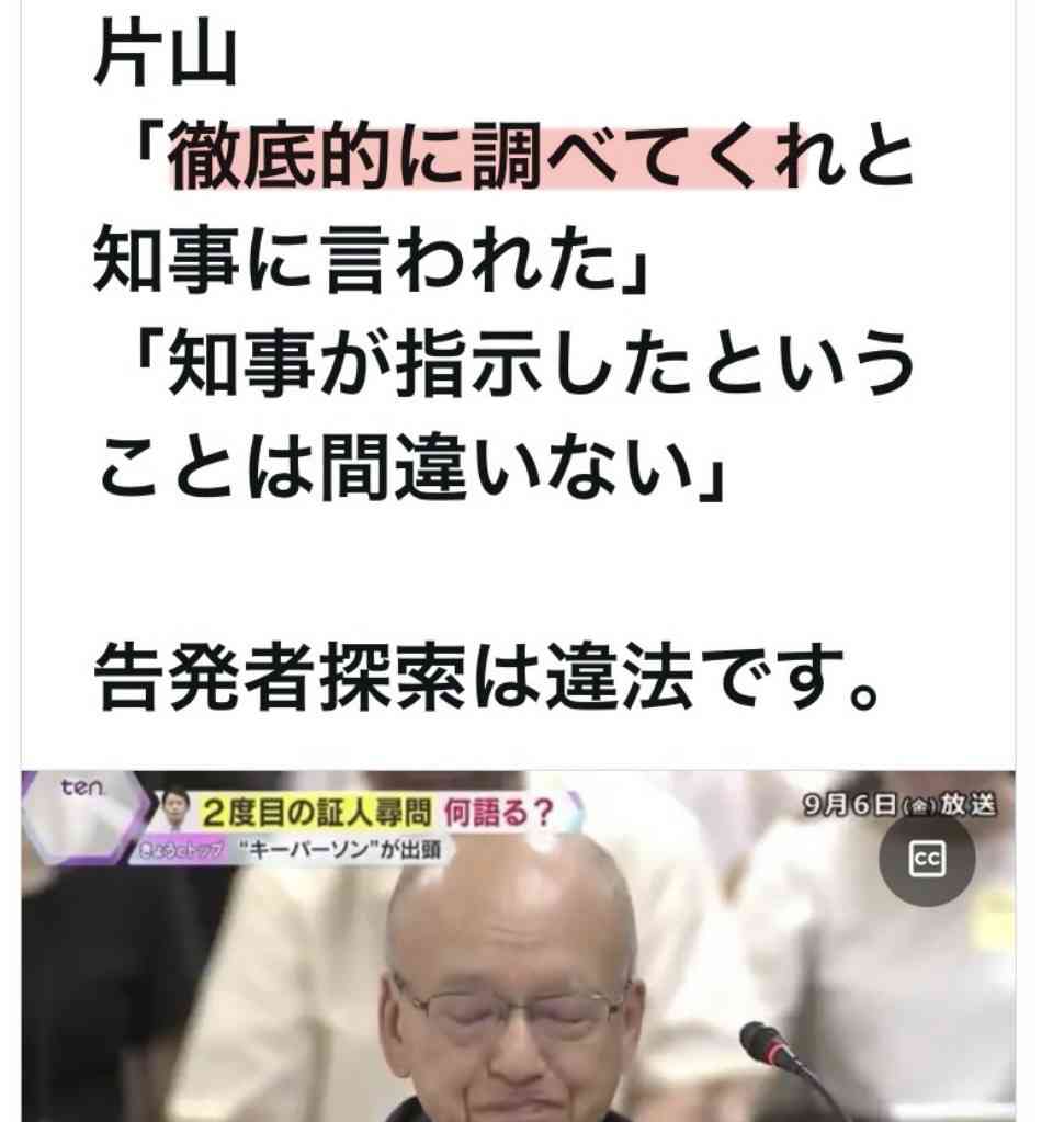 兵庫・斎藤元彦知事を不起訴　公職選挙法違反容疑で書類送検