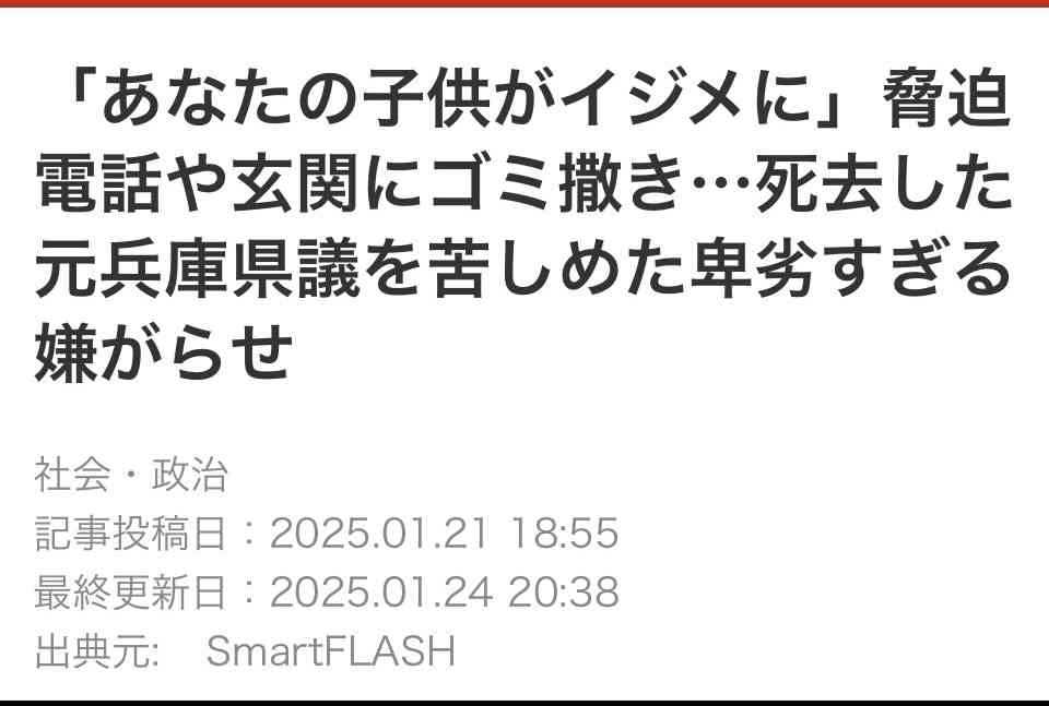 兵庫・斎藤元彦知事を不起訴　公職選挙法違反容疑で書類送検