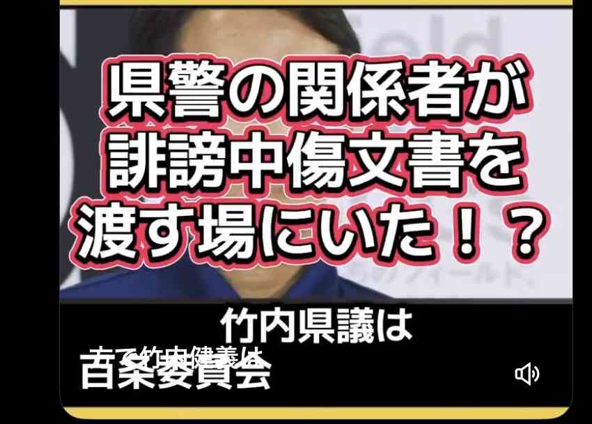 兵庫・斎藤元彦知事を不起訴　公職選挙法違反容疑で書類送検