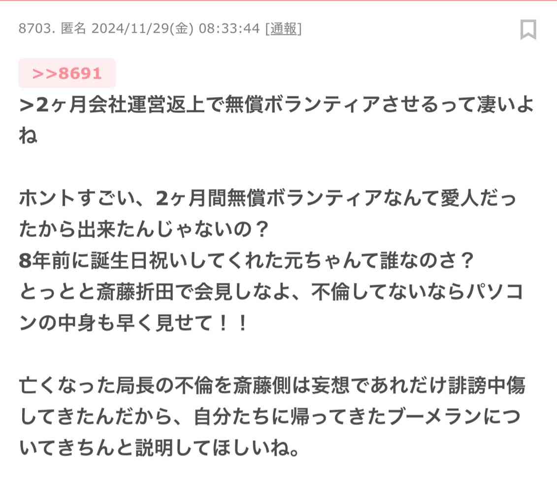 兵庫・斎藤元彦知事を不起訴　公職選挙法違反容疑で書類送検