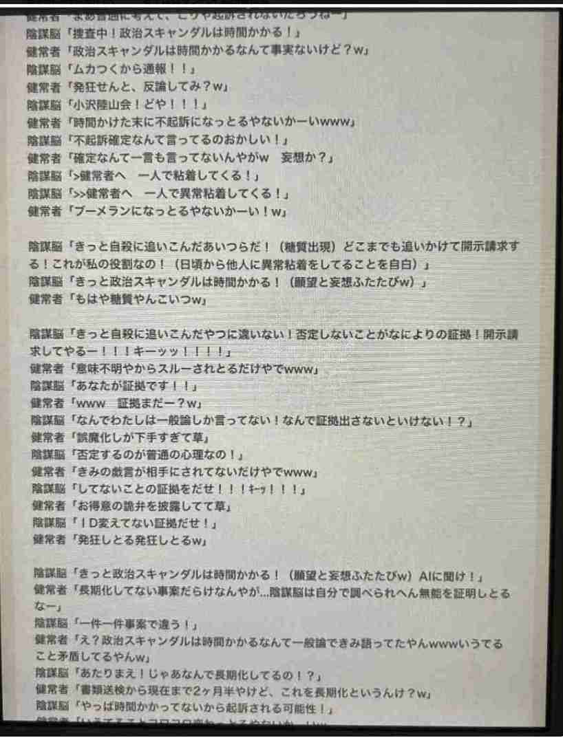 兵庫・斎藤元彦知事を不起訴　公職選挙法違反容疑で書類送検