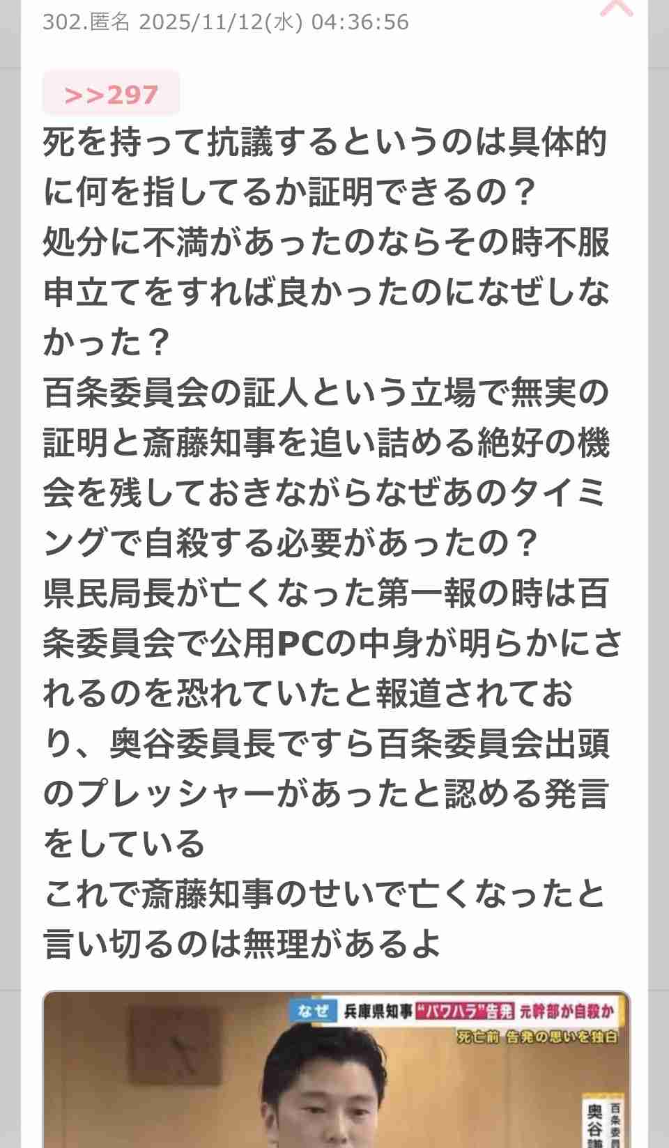 兵庫・斎藤元彦知事を不起訴　公職選挙法違反容疑で書類送検