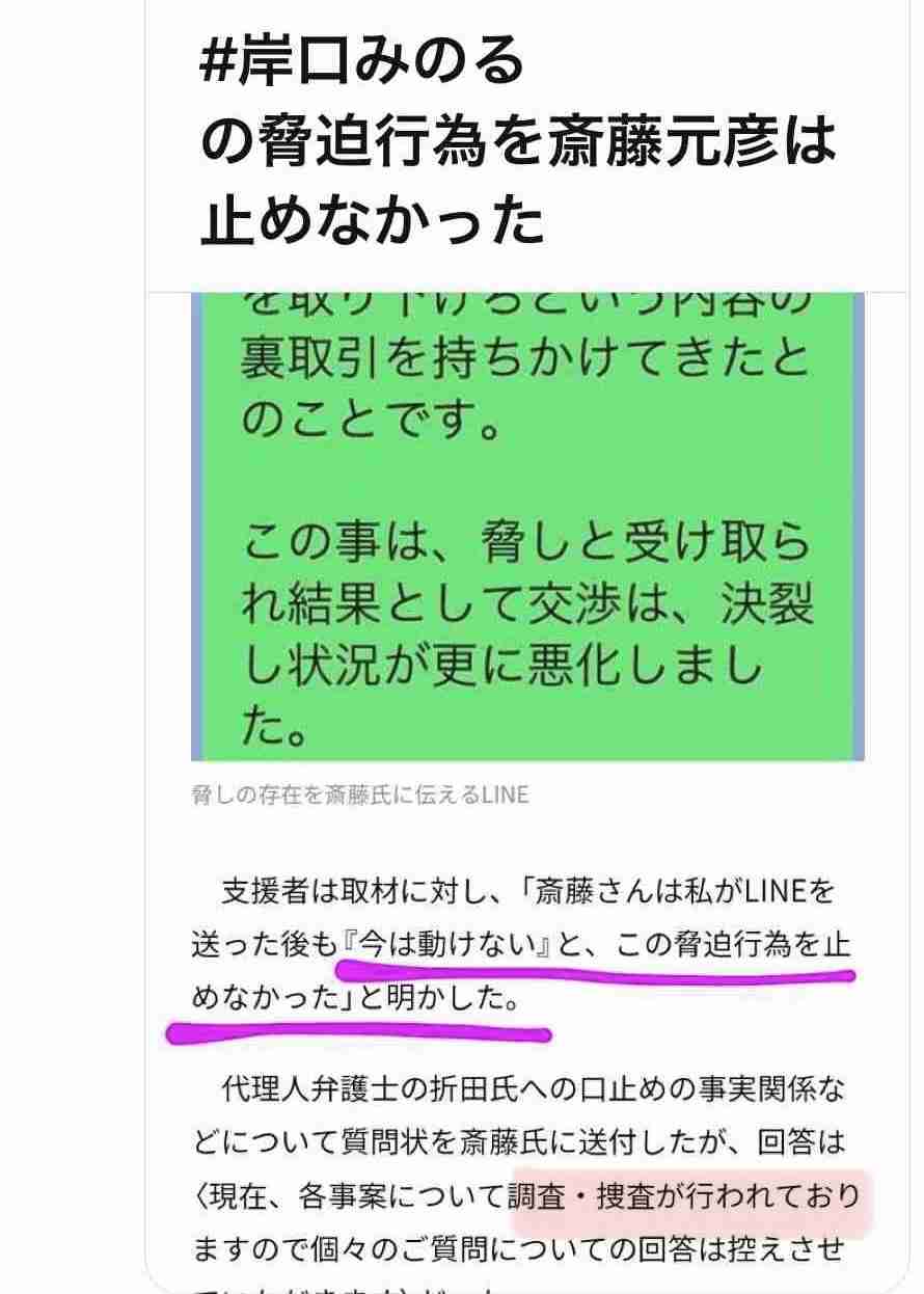 兵庫・斎藤元彦知事を不起訴　公職選挙法違反容疑で書類送検
