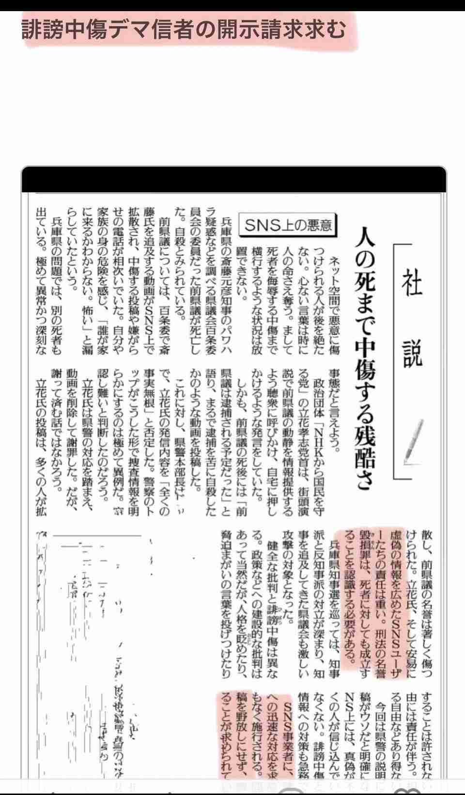 兵庫・斎藤元彦知事を不起訴　公職選挙法違反容疑で書類送検