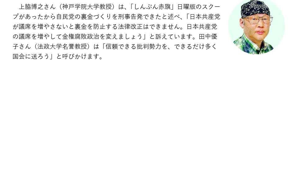 兵庫・斎藤元彦知事を不起訴　公職選挙法違反容疑で書類送検