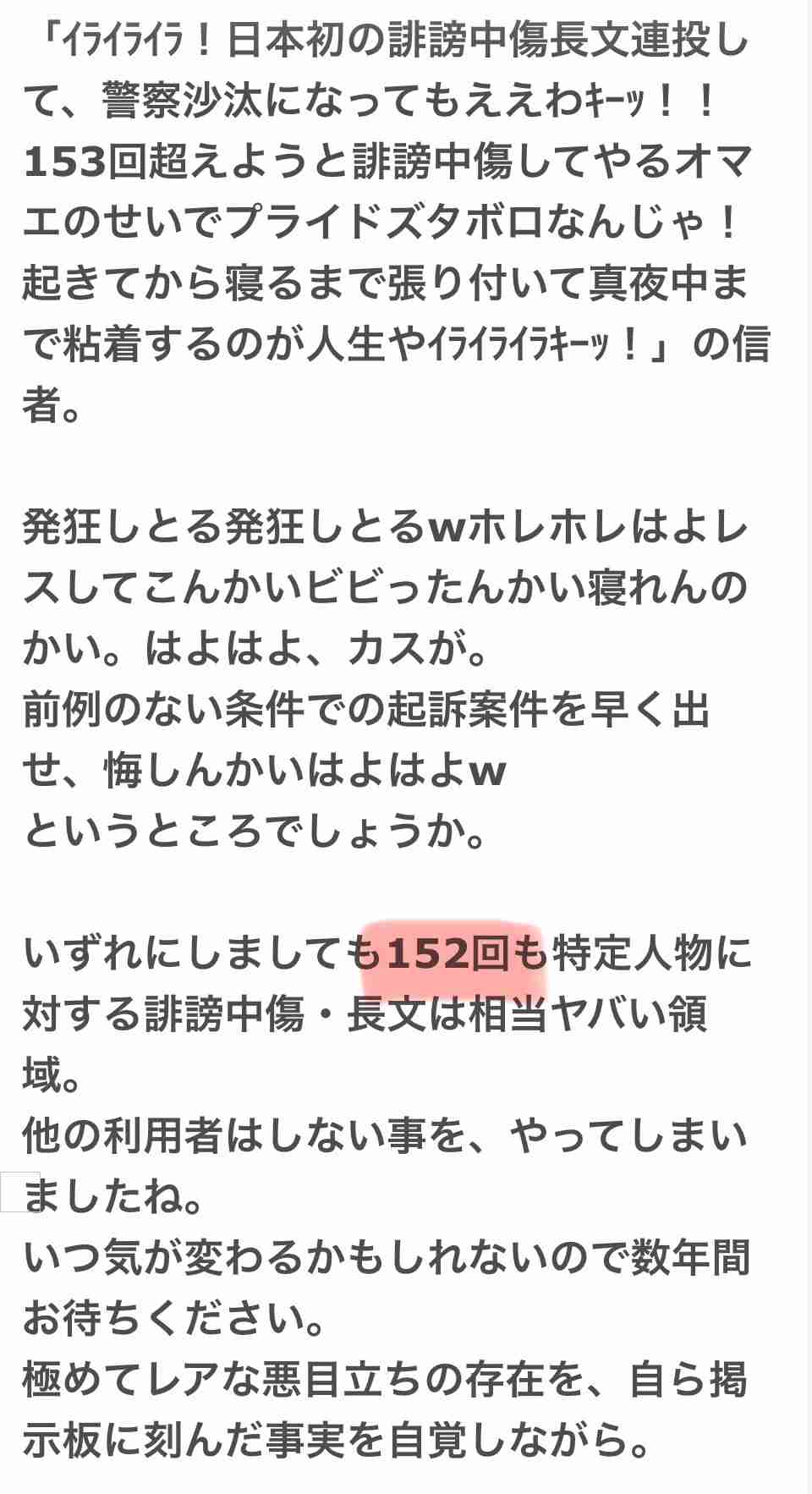 兵庫・斎藤元彦知事を不起訴　公職選挙法違反容疑で書類送検
