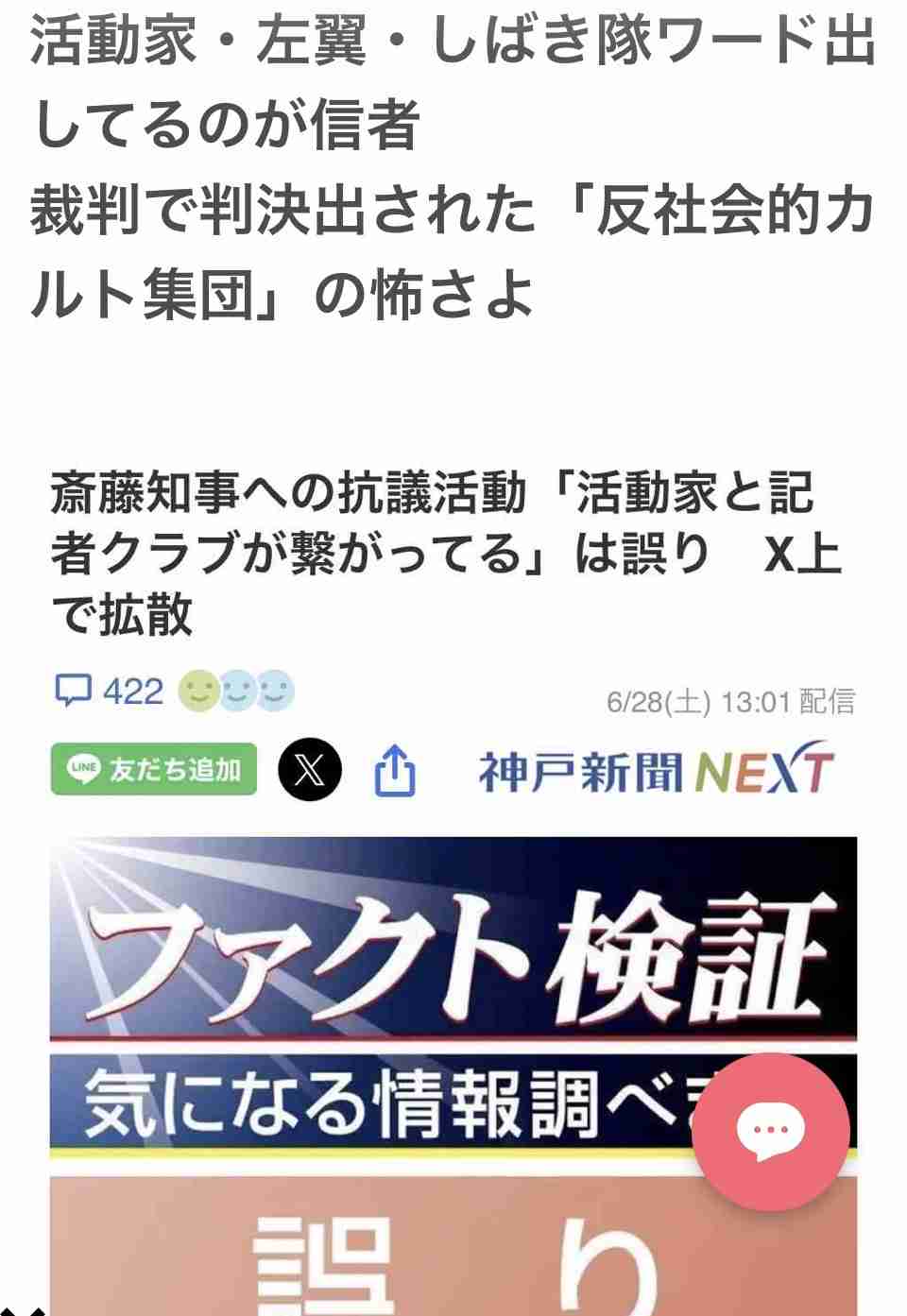 兵庫・斎藤元彦知事を不起訴　公職選挙法違反容疑で書類送検