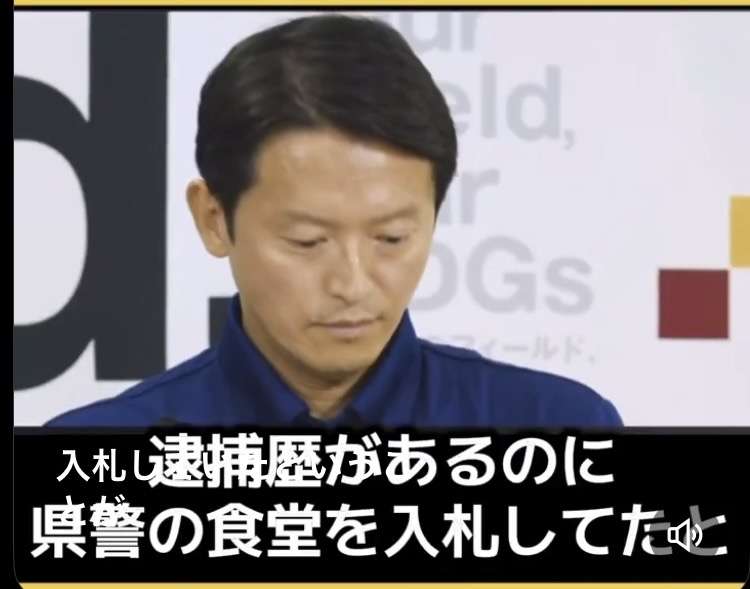兵庫・斎藤元彦知事を不起訴　公職選挙法違反容疑で書類送検