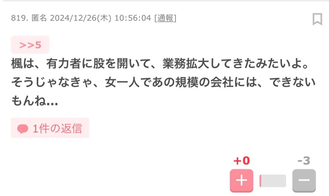 兵庫・斎藤元彦知事を不起訴　公職選挙法違反容疑で書類送検