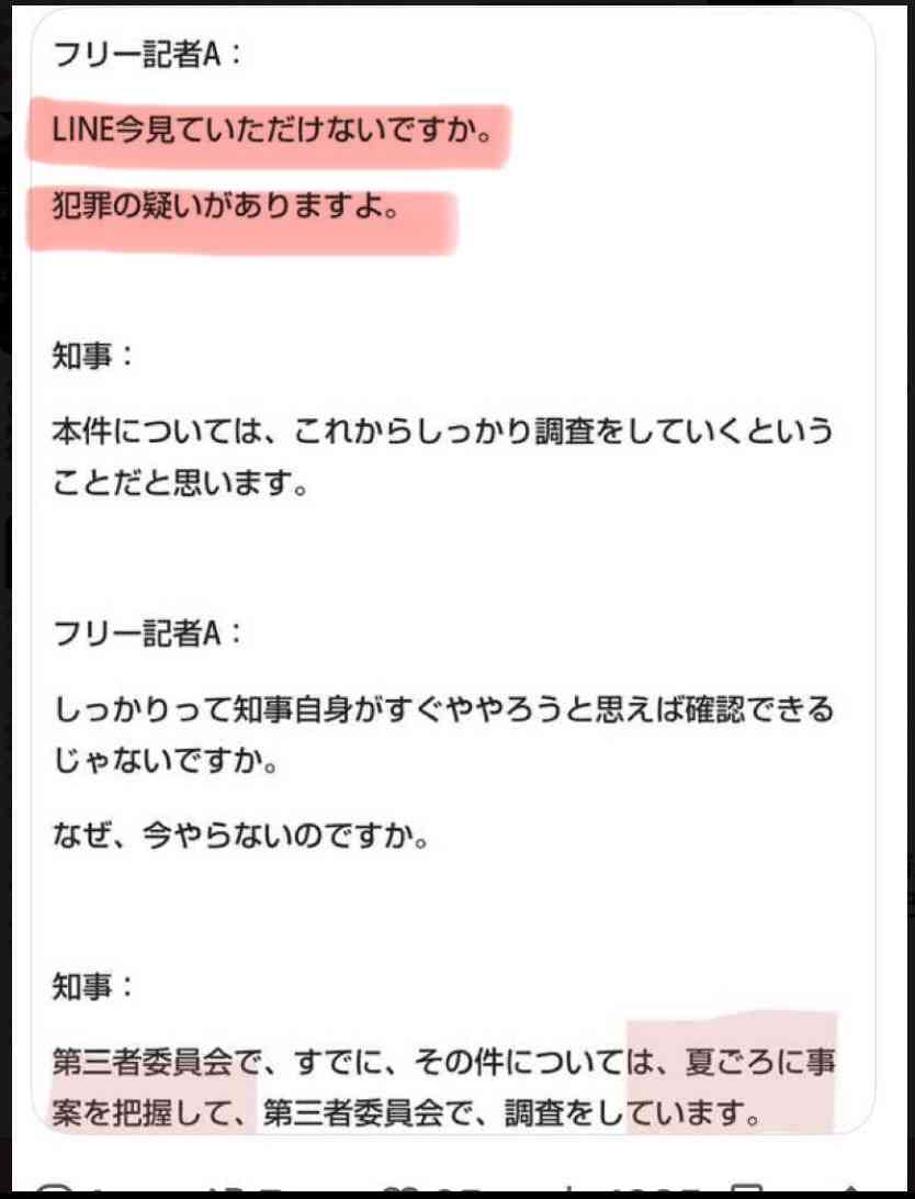 兵庫・斎藤元彦知事を不起訴　公職選挙法違反容疑で書類送検