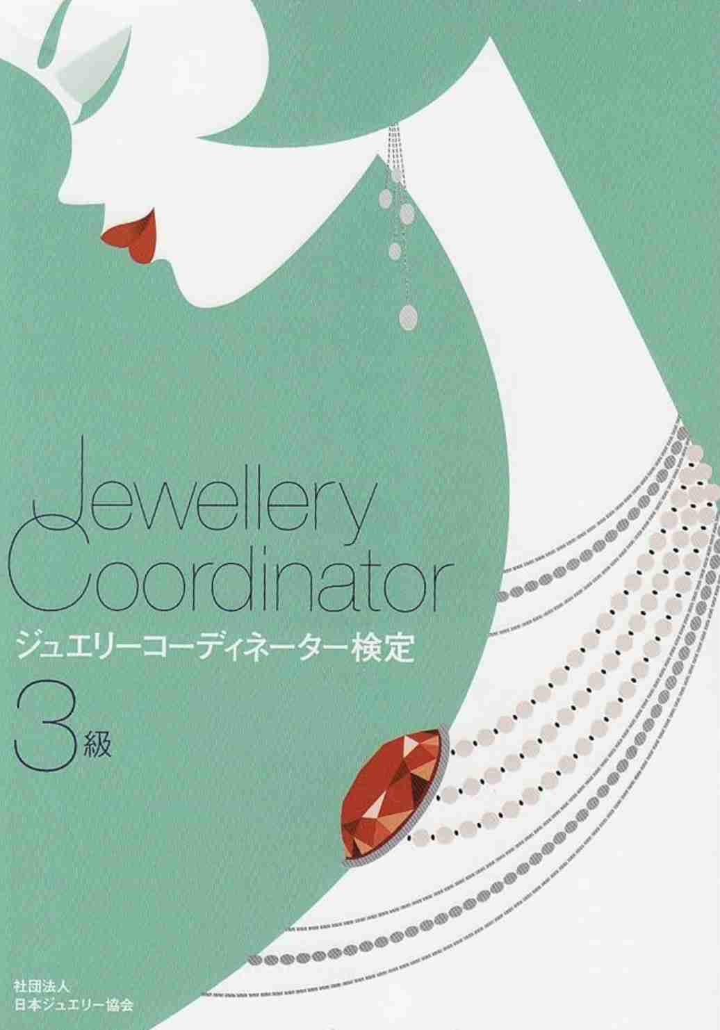 役に立たない資格の勉強をしている人