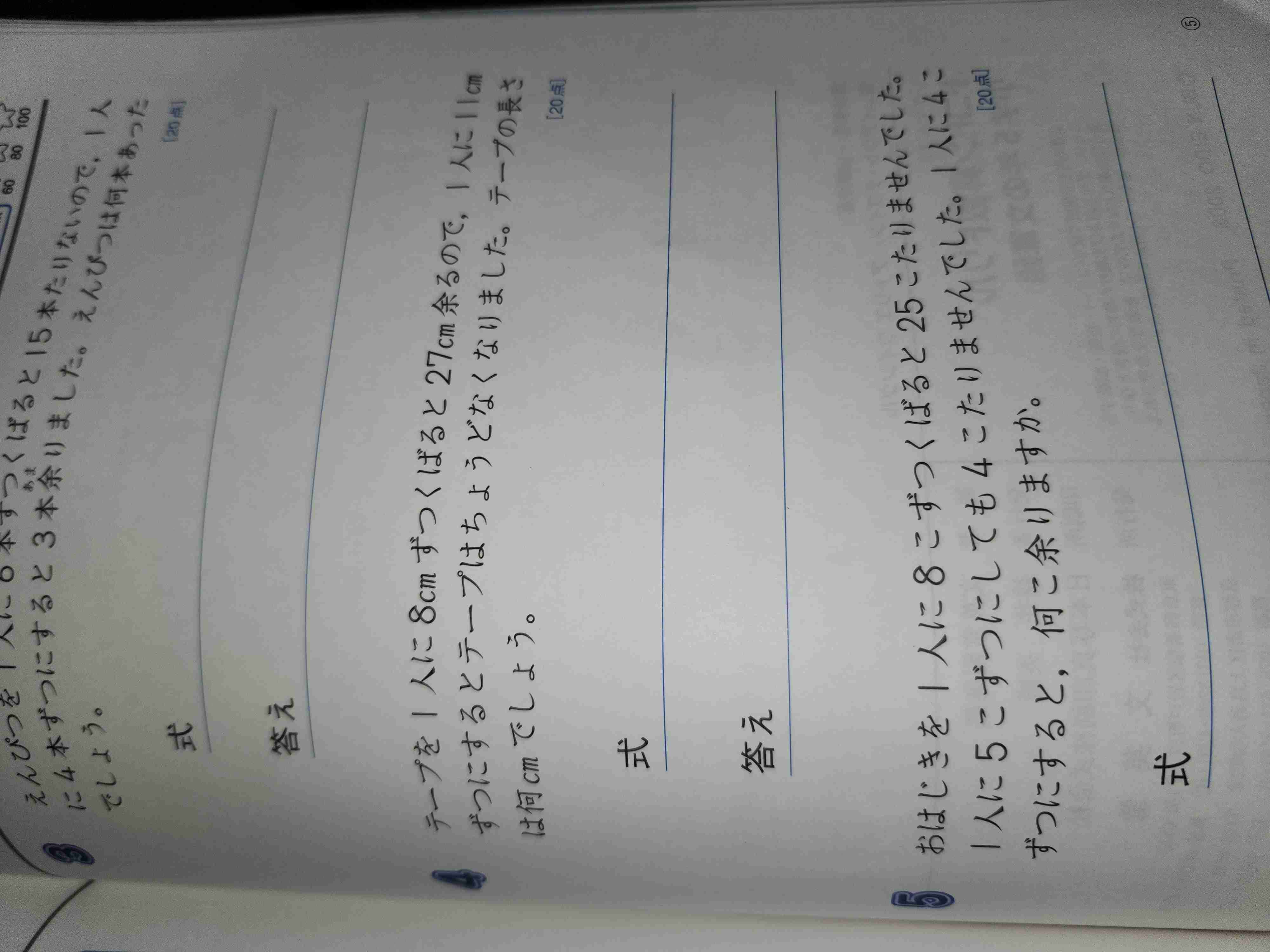 久々にやったら出来なかった事