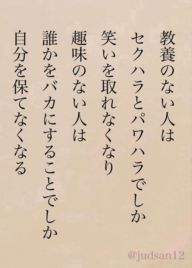 松本人志復帰も反省ゼロ、「干された」で笑いを取る残念感…動画配信は「不祥事芸能人再生工場」でいいのか