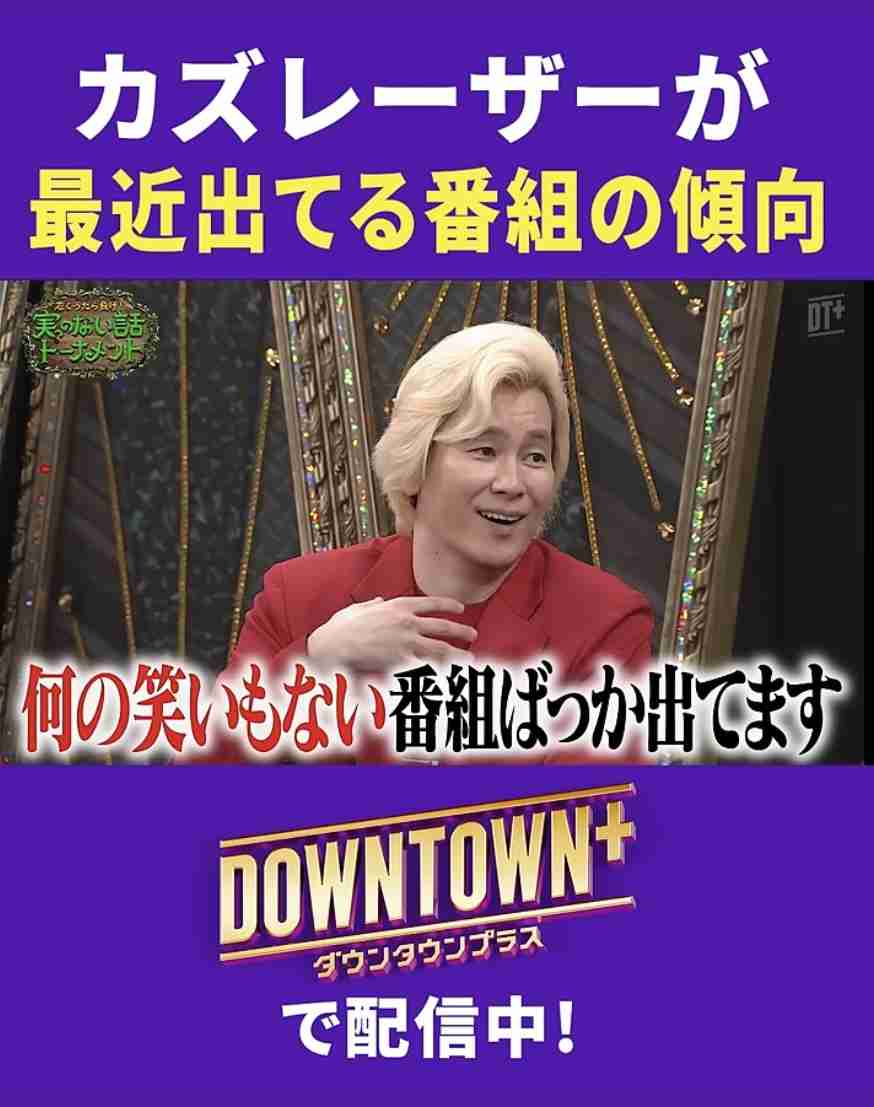 松本人志復帰も反省ゼロ､｢干された｣で笑いを取る残念感…動画配信は｢不祥事芸能人再生工場｣でいいのか