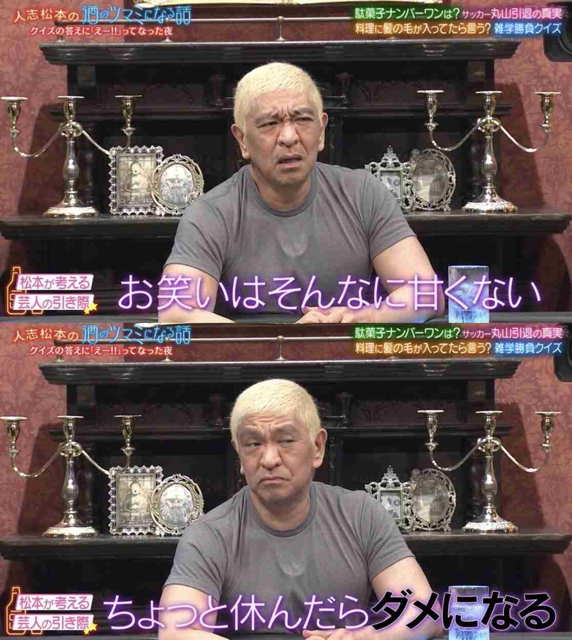 松本人志復帰も反省ゼロ､｢干された｣で笑いを取る残念感…動画配信は｢不祥事芸能人再生工場｣でいいのか