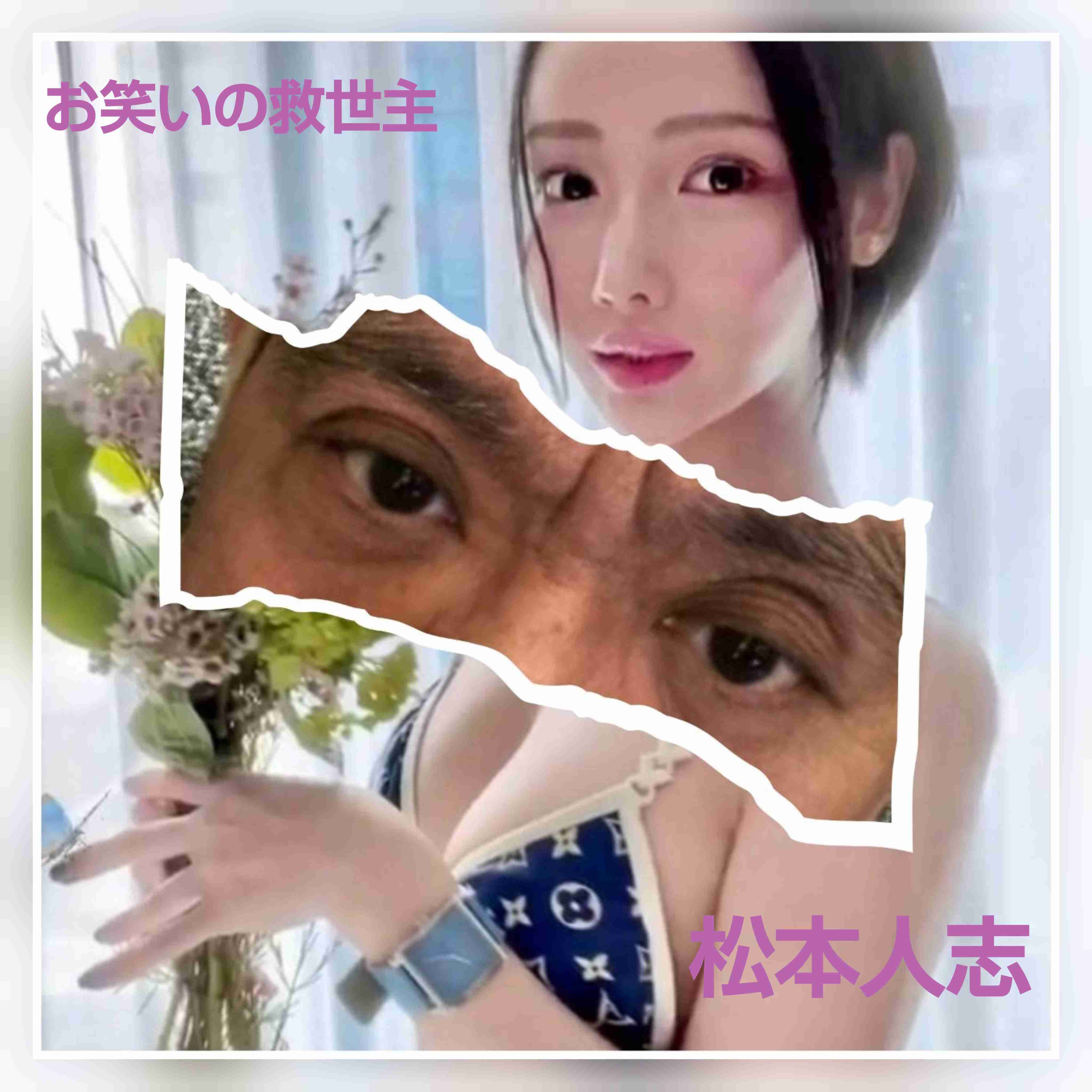 松本人志　復帰で謝罪　目潤ませる　第一声は「松本動きました」「日本の笑いがしんどいと聞きまして」