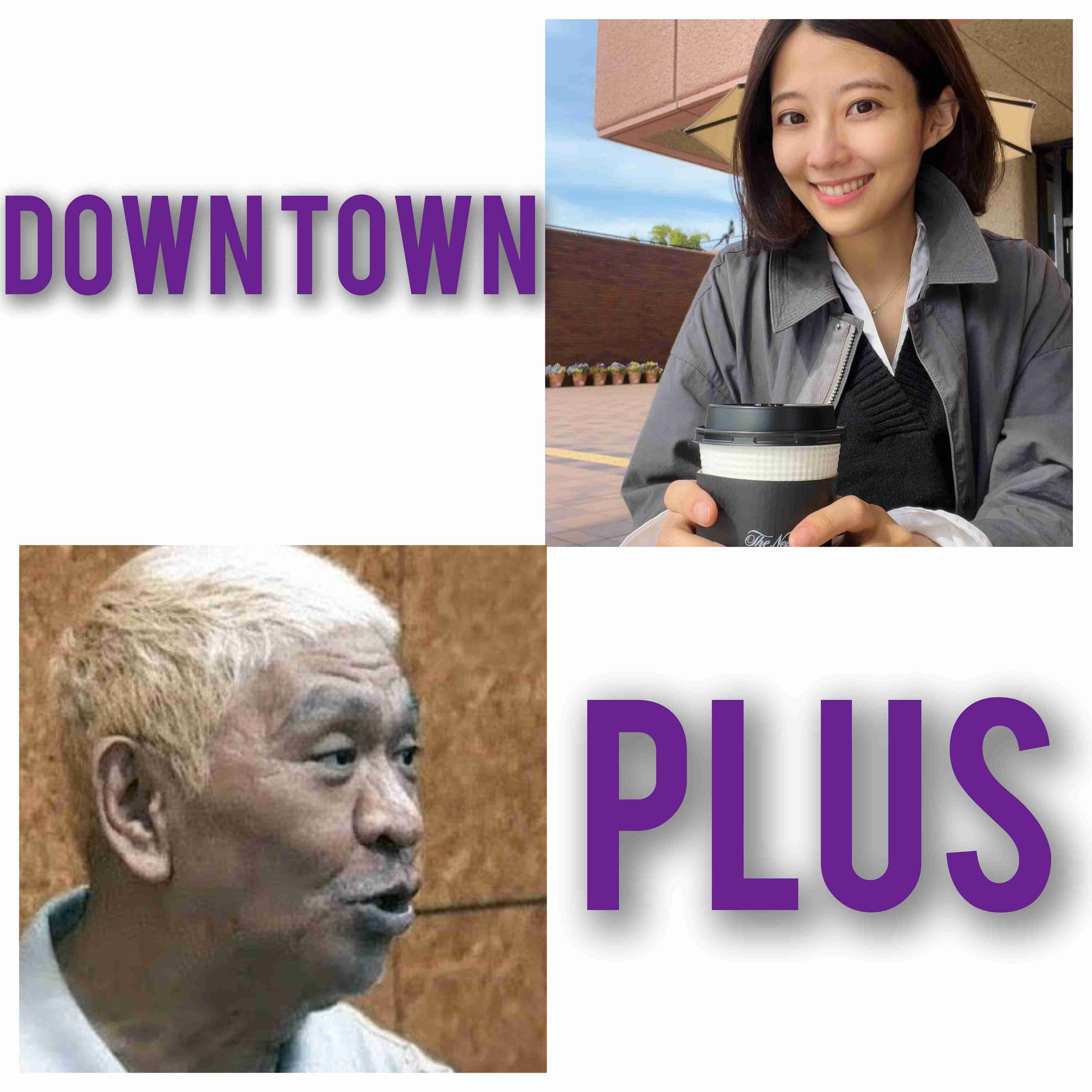 松本人志　復帰で謝罪　目潤ませる　第一声は「松本動きました」「日本の笑いがしんどいと聞きまして」