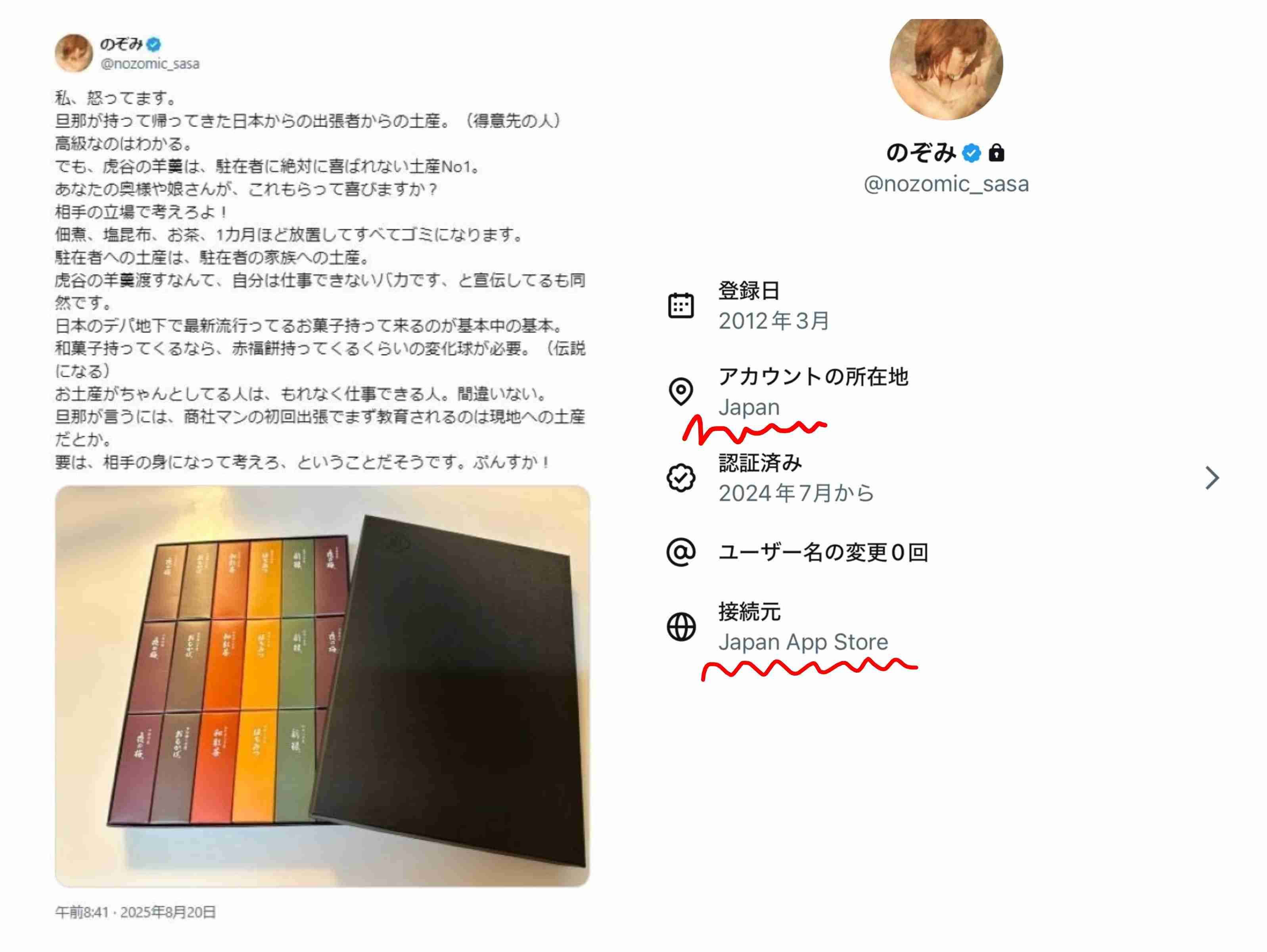 Xについて知ってること