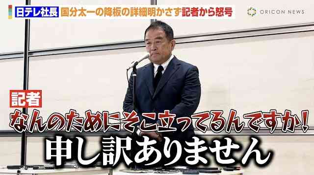 【独占スクープ】国分太一（51）が自白した2つの「わいせつ事案」の全貌が分かった！《6月18日、日テレの事情聴取で…》