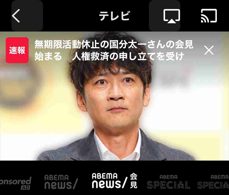 【独占スクープ】国分太一（51）が自白した2つの「わいせつ事案」の全貌が分かった！《6月18日、日テレの事情聴取で…》