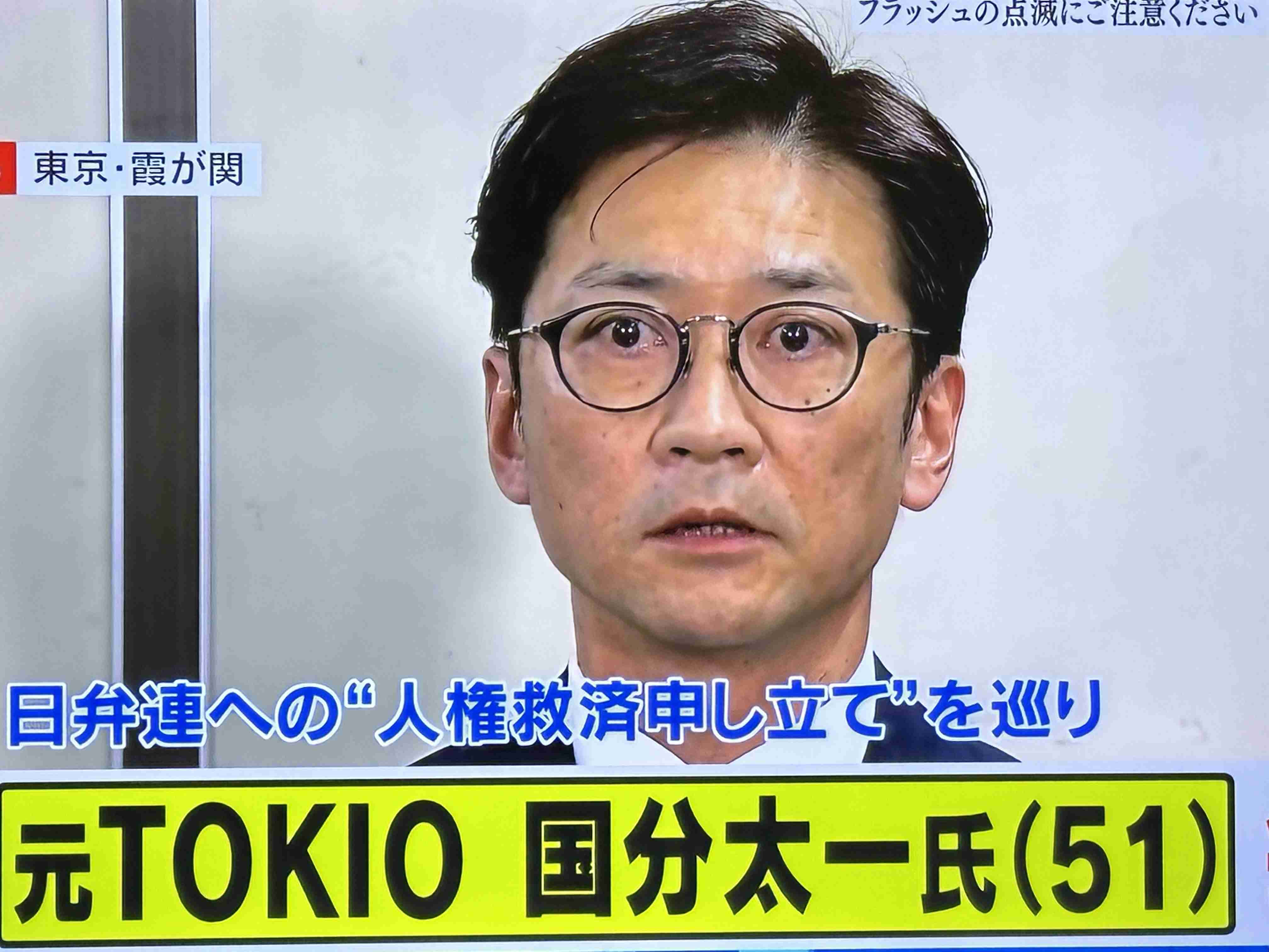 【独占スクープ】国分太一（51）が自白した2つの「わいせつ事案」の全貌が分かった！《6月18日、日テレの事情聴取で…》