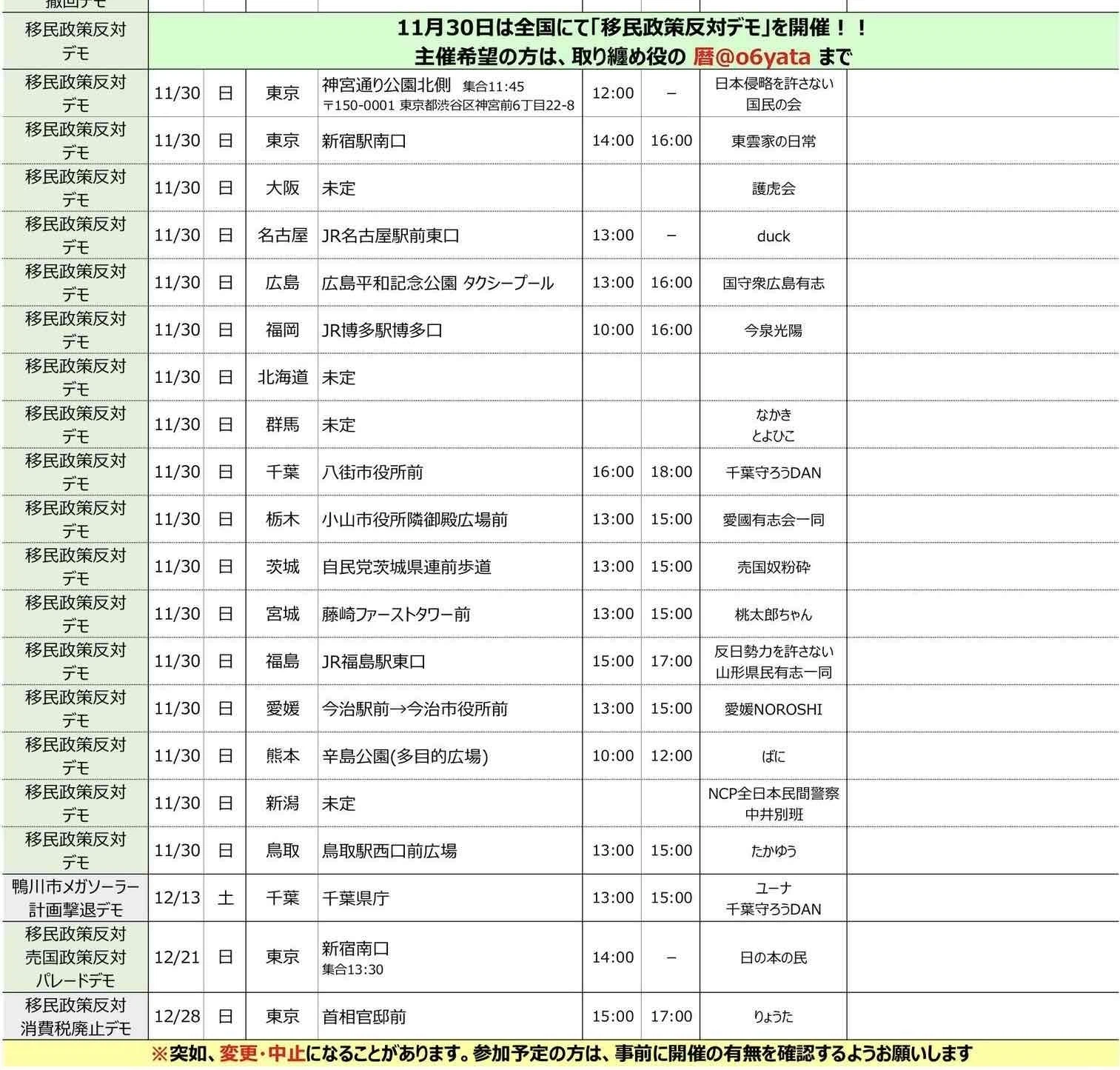 「イスラム土葬墓地、国の責任で全国に整備を」大分の自民市議団が異例要望 岩屋毅氏尽力
