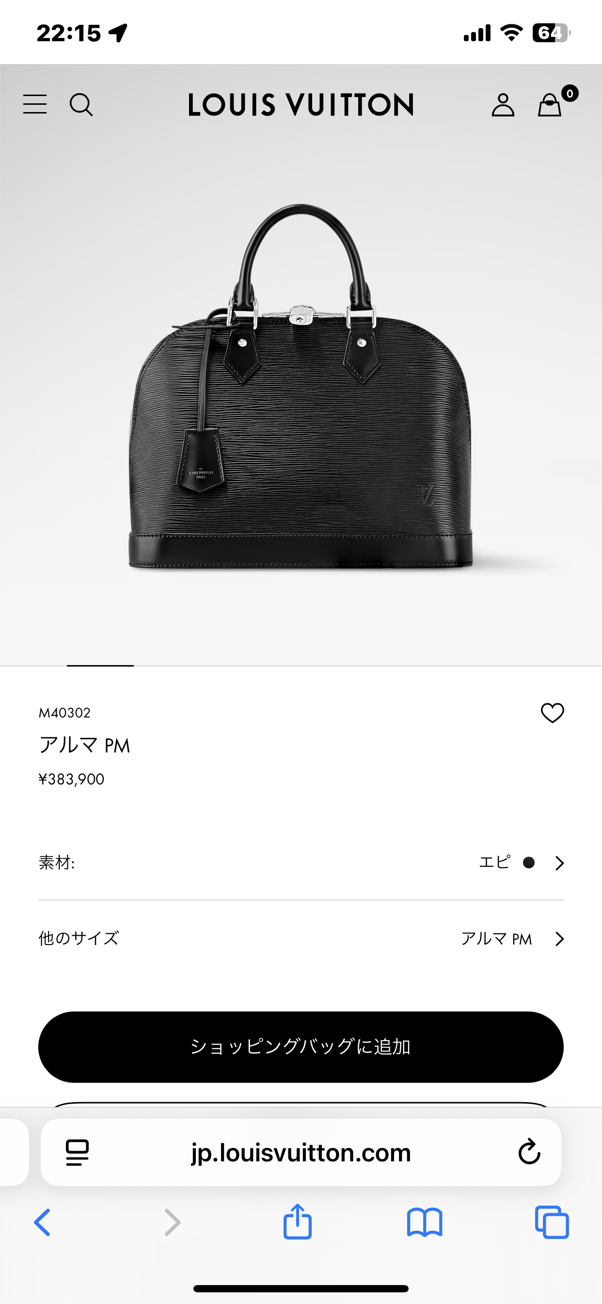 ルイヴィトンが好き