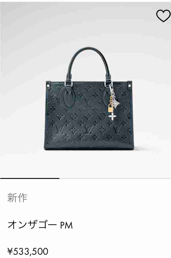 ルイヴィトンが好き