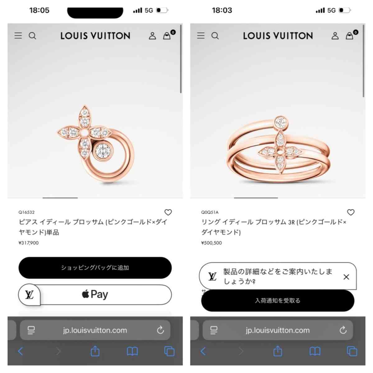 ルイヴィトンが好き