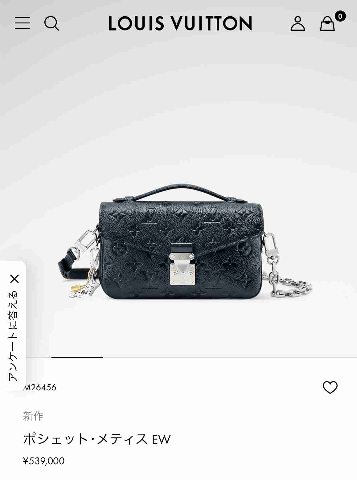 ルイヴィトンが好き