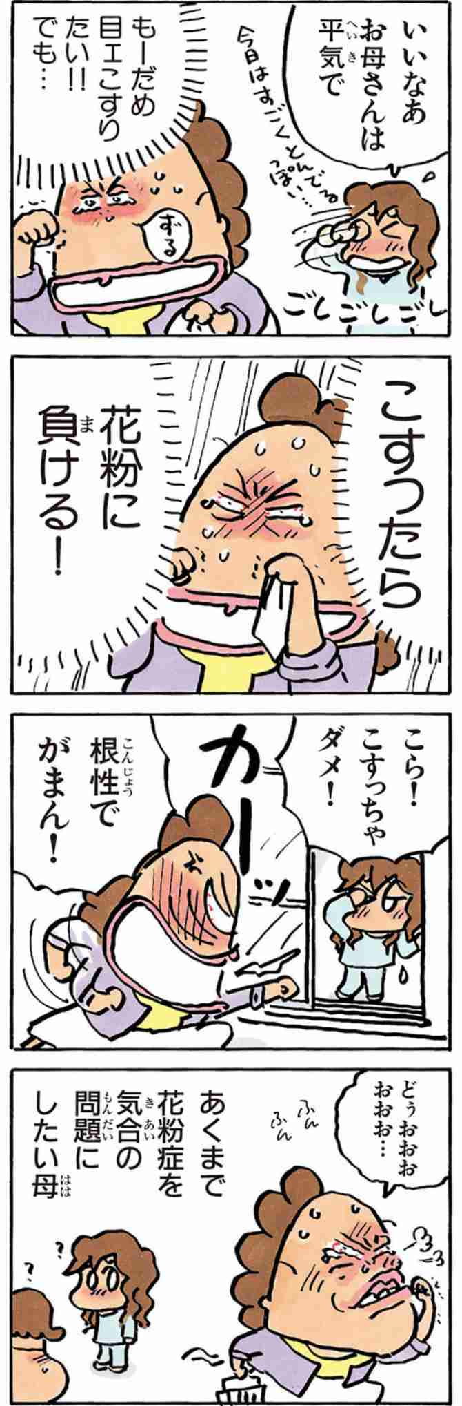 秋の花粉症の人と話したい