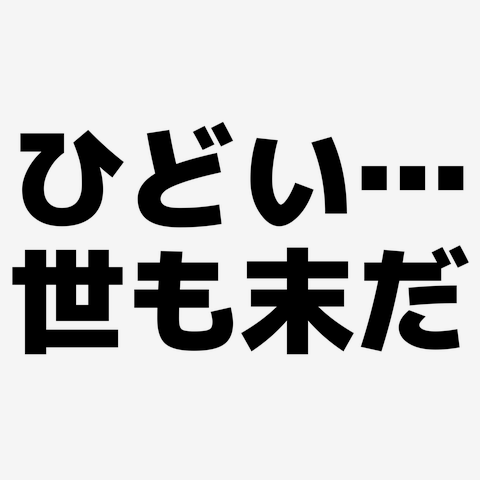 「えっ、ホテルですか?」痩せ細ったカラダ、刻まれたシワは明らかに60歳以上…新宿歌舞伎町で出会った『3000円で春を売る老女』の衝撃