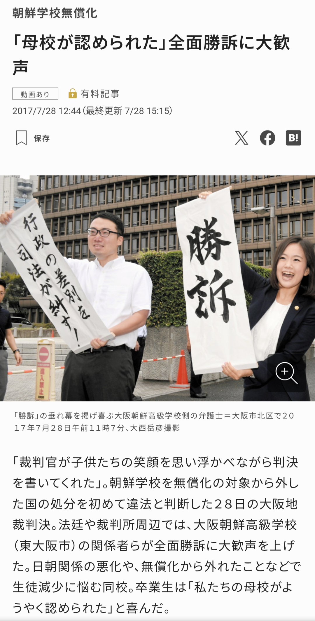 「どんな子どもの学びも、分け隔てなく」立民・石垣のり子氏 朝鮮学校の教育無償化を主張