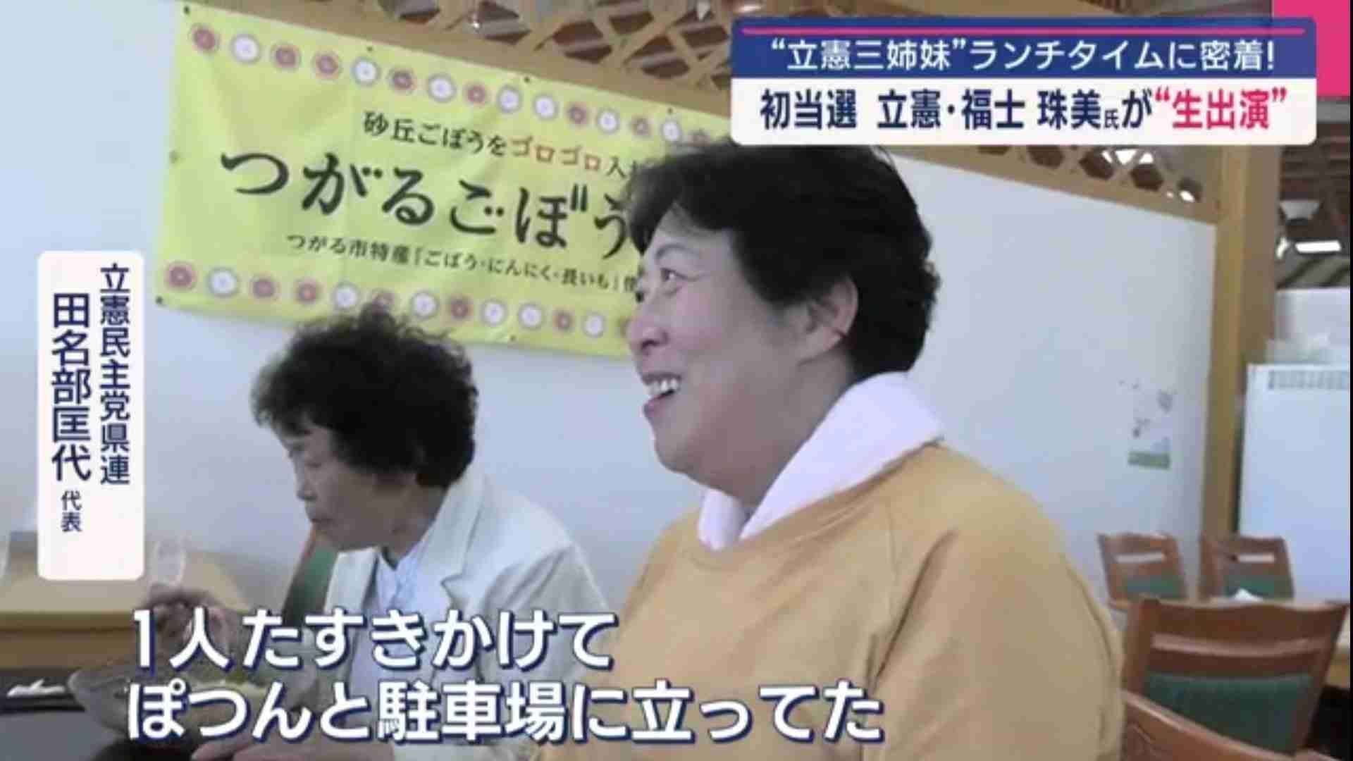 「どんな子どもの学びも、分け隔てなく」立民・石垣のり子氏 朝鮮学校の教育無償化を主張
