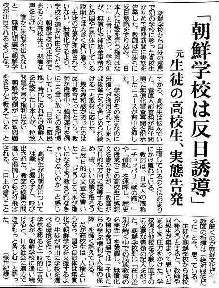 「どんな子どもの学びも、分け隔てなく」立民・石垣のり子氏 朝鮮学校の教育無償化を主張