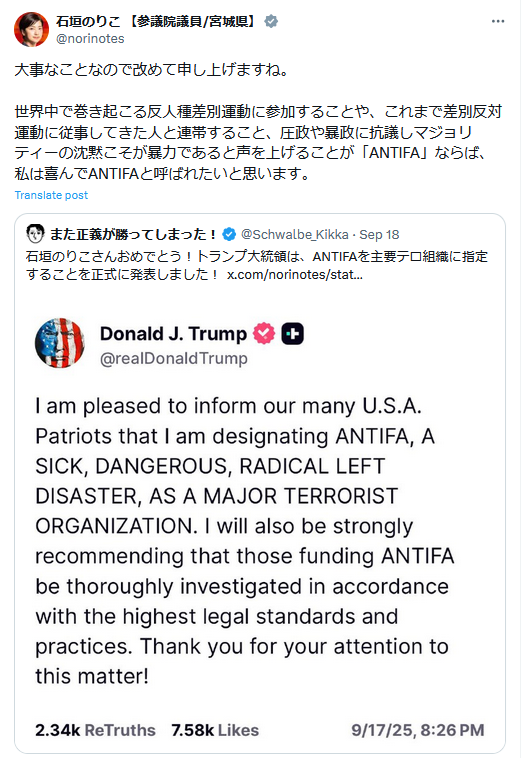 「どんな子どもの学びも、分け隔てなく」立民・石垣のり子氏 朝鮮学校の教育無償化を主張