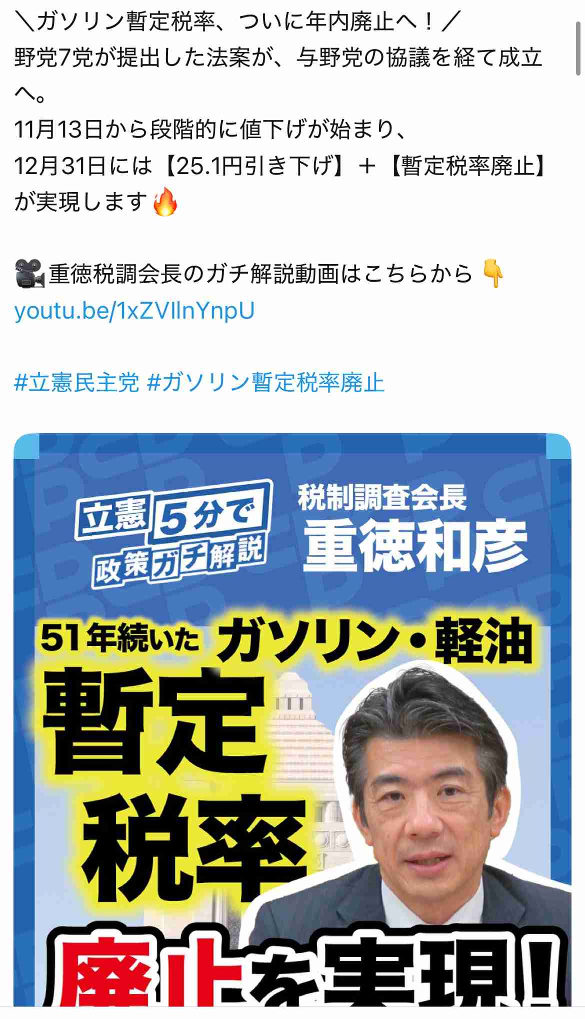 「どんな子どもの学びも、分け隔てなく」立民・石垣のり子氏 朝鮮学校の教育無償化を主張