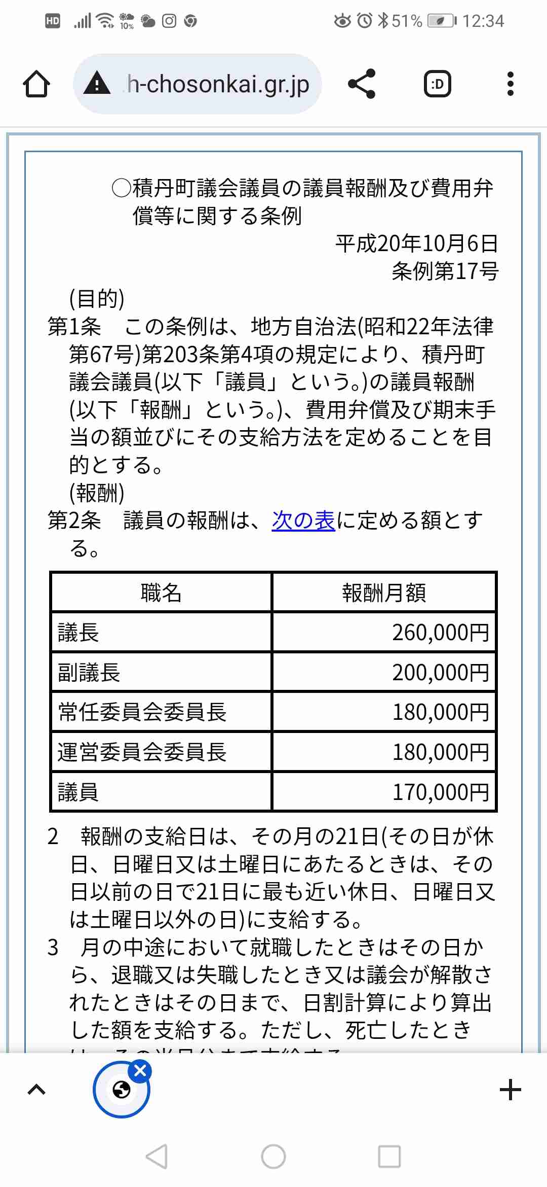 「お前、俺のこと知らねえのか?」ヒグマ駆除をめぐり副議長の発言で地元ハンターが“出動拒否”約1か月半後に副議長は謝罪 町は対応マニュアル策定へ 北海道積丹町