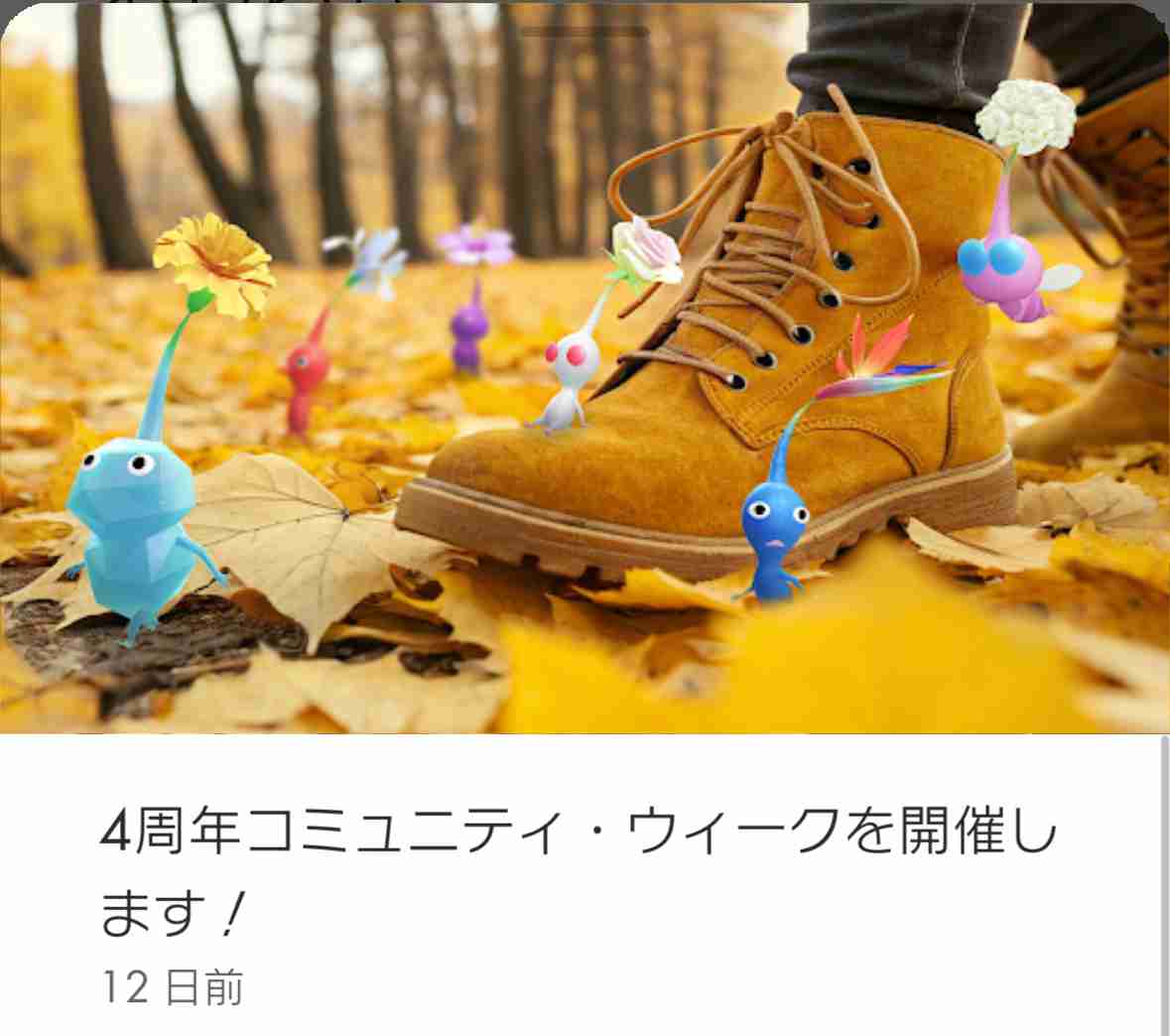Pikmin Bloom(ピクミンブルーム)ピクミンとおでかけしよう✿Part25✿