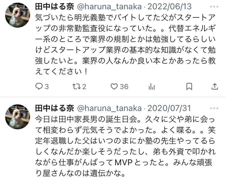 「似てる」田中みな実の姉は、東大卒でフルート奏者!〝顔出しショット〟披露に「知的な顔の美人姉妹」「姉かっけぇ〜」