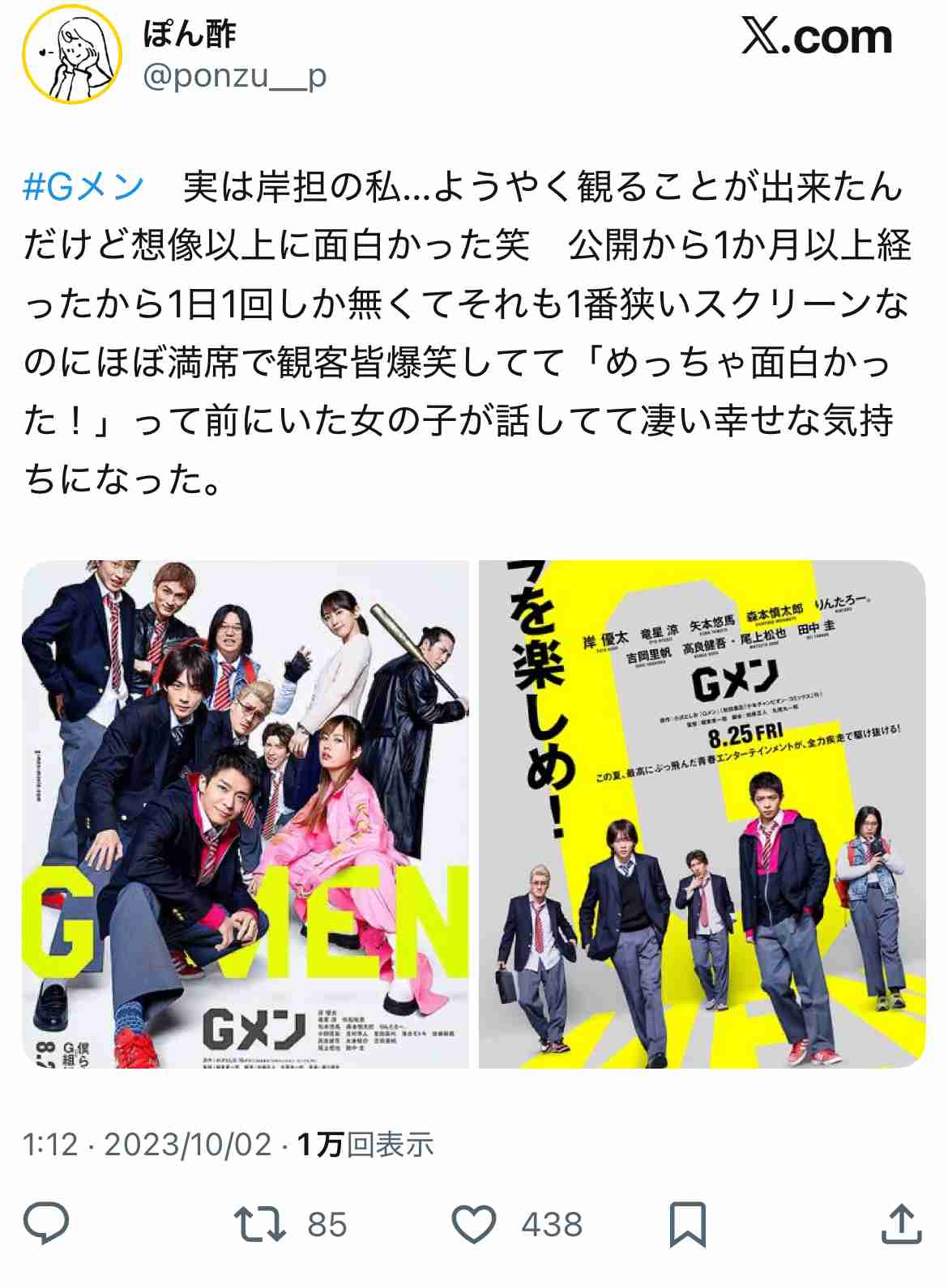 Number_i・平野紫耀プロデュース曲『幸せいっぱい腹一杯』、NHKで披露した“ぱいぱいコール”に評価がわれた振り幅