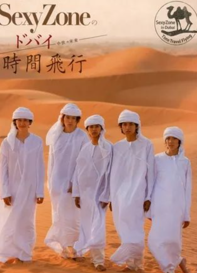Number_i・平野紫耀プロデュース曲『幸せいっぱい腹一杯』、NHKで披露した“ぱいぱいコール”に評価がわれた振り幅