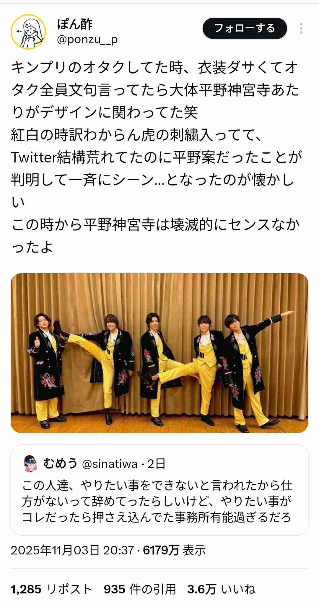 Number_i・平野紫耀プロデュース曲『幸せいっぱい腹一杯』、NHKで披露した“ぱいぱいコール”に評価がわれた振り幅