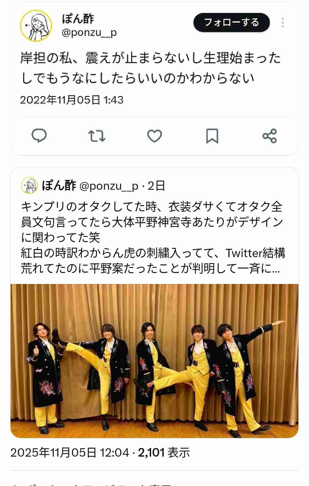 Number_i・平野紫耀プロデュース曲『幸せいっぱい腹一杯』、NHKで披露した“ぱいぱいコール”に評価がわれた振り幅