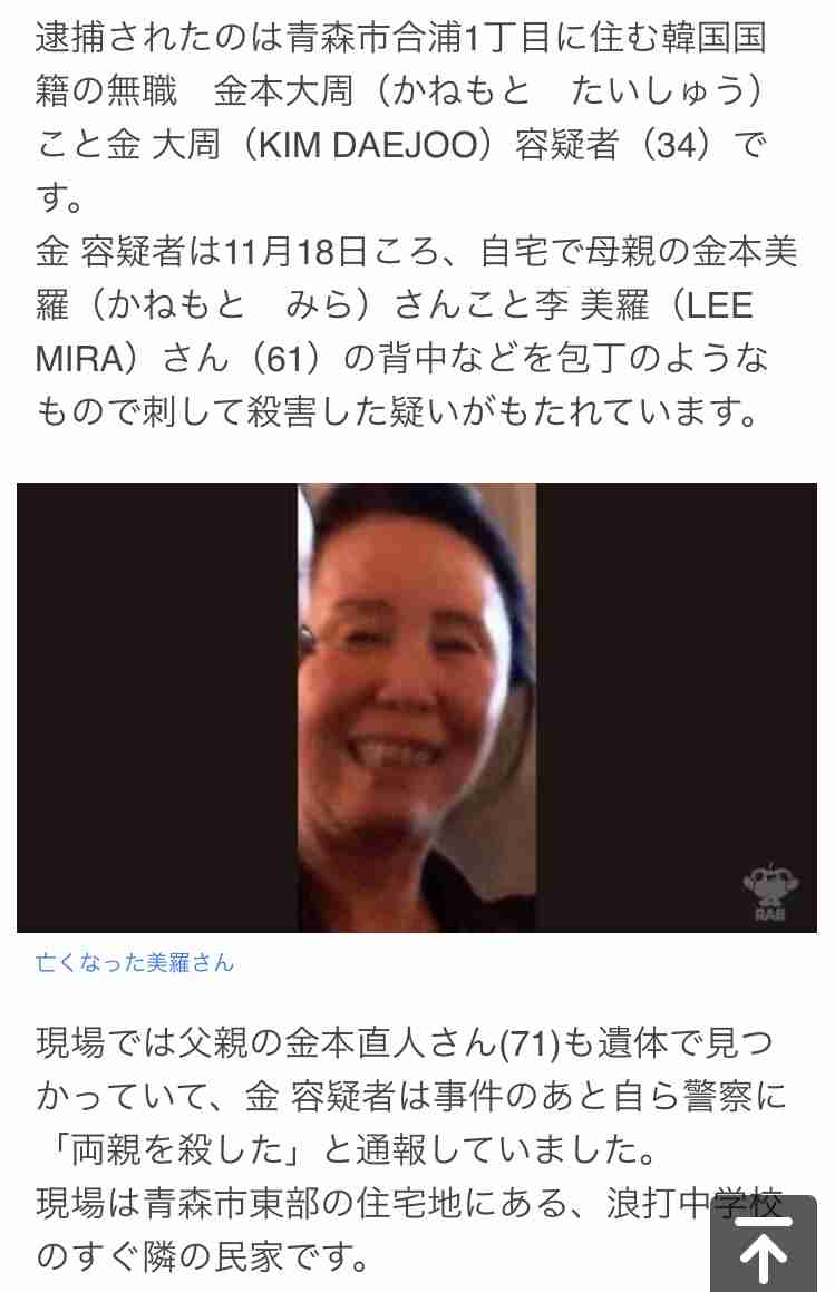 【速報・追記あり】「両親を殺した」と息子が通報 夫婦2人を殺害 息子から事情を聴く 凶器の刃物は押収 青森市で殺人事件